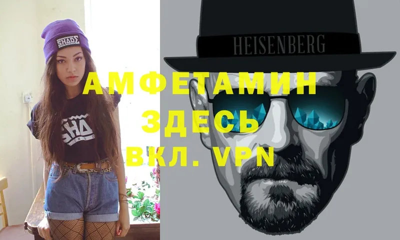 АМФЕТАМИН Premium  Шахты 